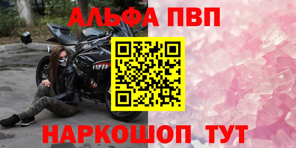 A PVP Соль  A PVP мука  А ПВП  Мыски  APVP мука  Вход с VPN 