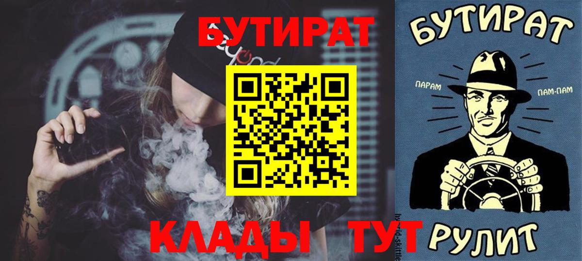 БУТИРАТ GHB Мыски