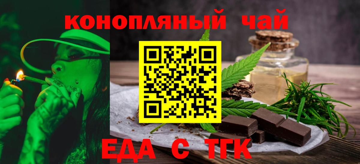 Печенье с ТГК конопля  Вход с VPN  Мыски 
