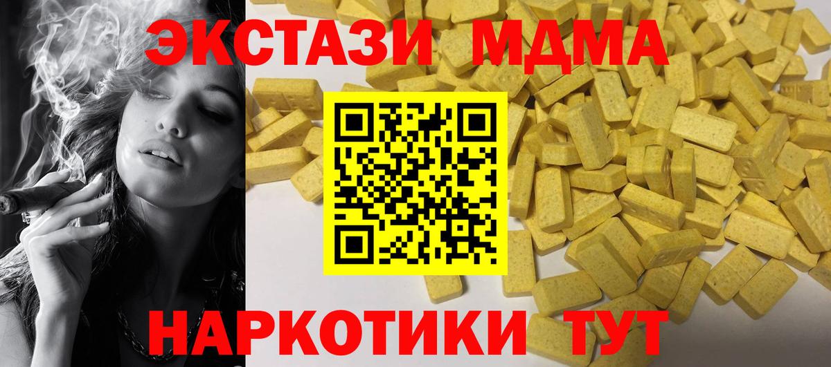 блэк спрут tor  Вход с VPN  Мыски  Экстази MDMA  Экстази круглые 