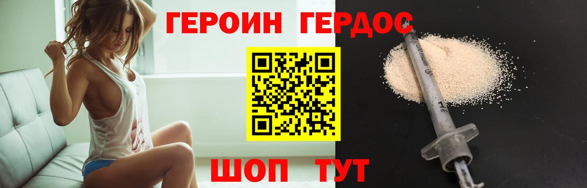 Мыски  ГЕРОИН Heroin  Героин  Вход с VPN 