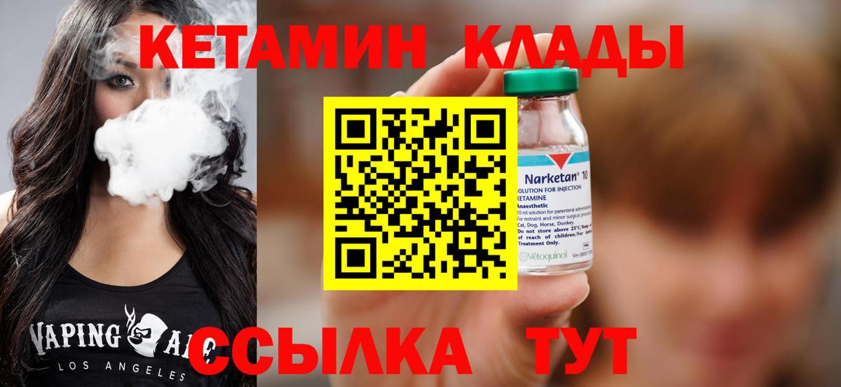 Кетамин ketamine Мыски