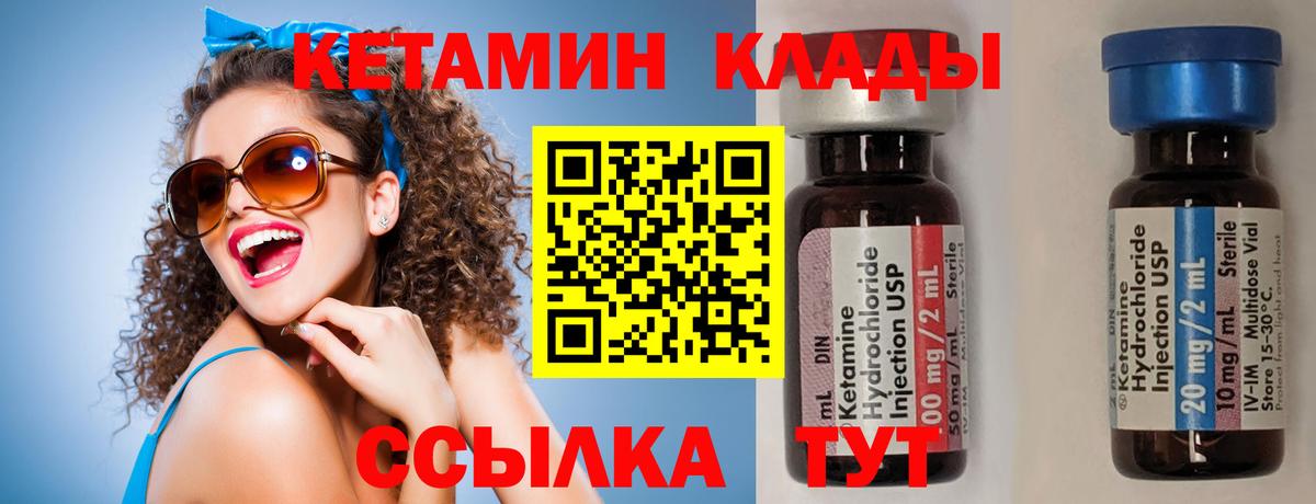 КЕТАМИН ketamine  Вход с VPN  Мыски 