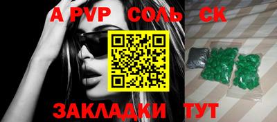 молекула духа Донецк