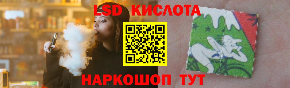 ЛСД экстази ecstasy  Вход с VPN  LSD-25 экстази кислота  Мыски 