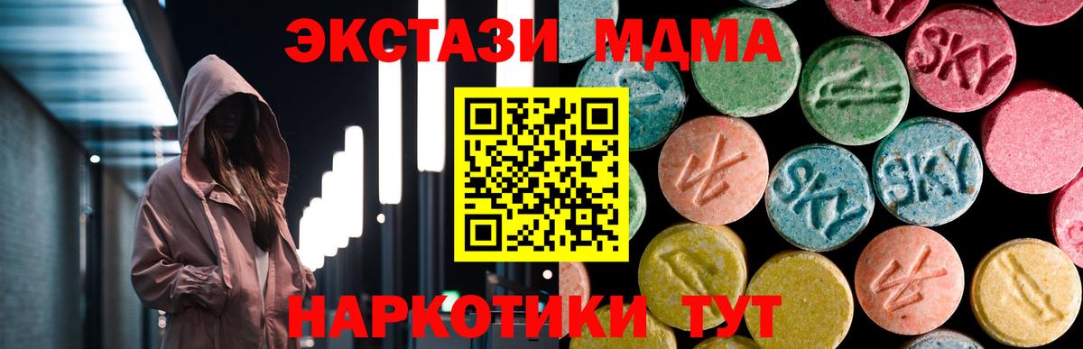 МДМА молли Мыски
