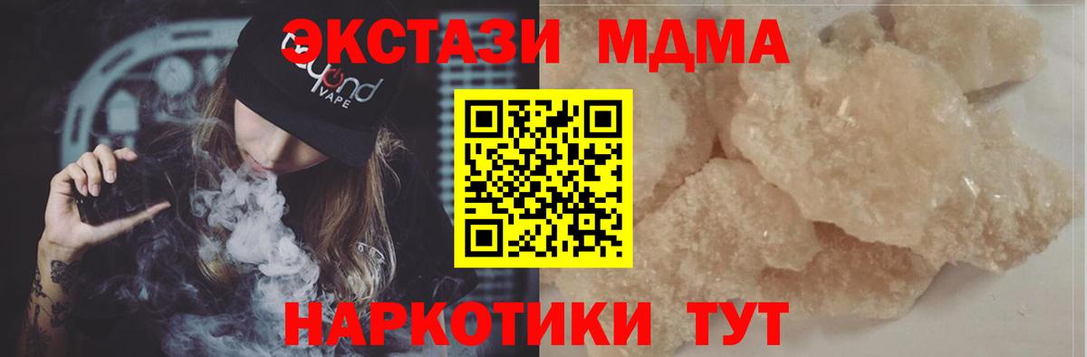 MDMA кристаллы  Вход с VPN  Мыски  MDMA crystal 