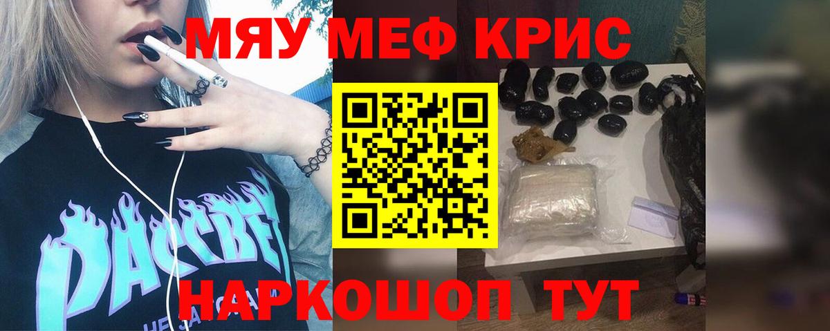 Мефедрон  Меф мука  Мыски  Вход с VPN  МЕФ кристаллы 