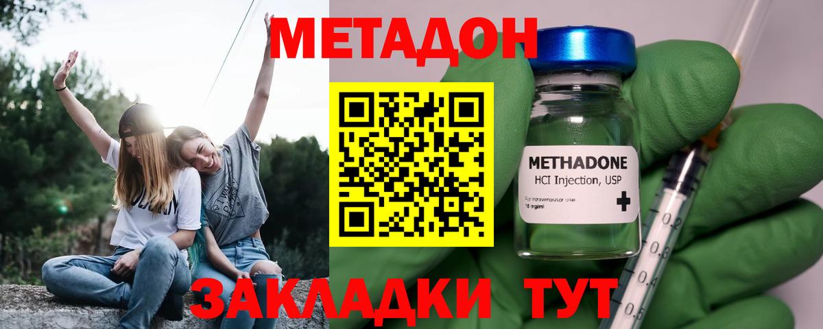 МЕТАДОН VHQ  Метадон белоснежный  Мыски  Вход с VPN 