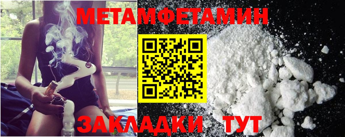 Метамфетамин мет  Первитин  Мыски  Вход с VPN 