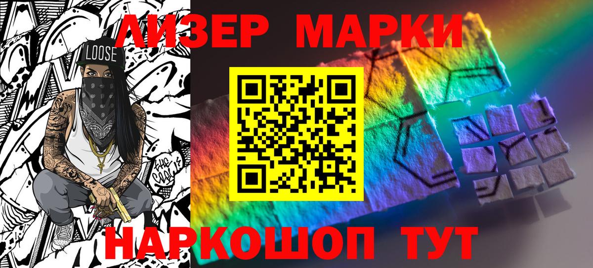 Марки N-bome 1,8мг  Вход с VPN  Марки N-bome 1,8мг  Мыски 