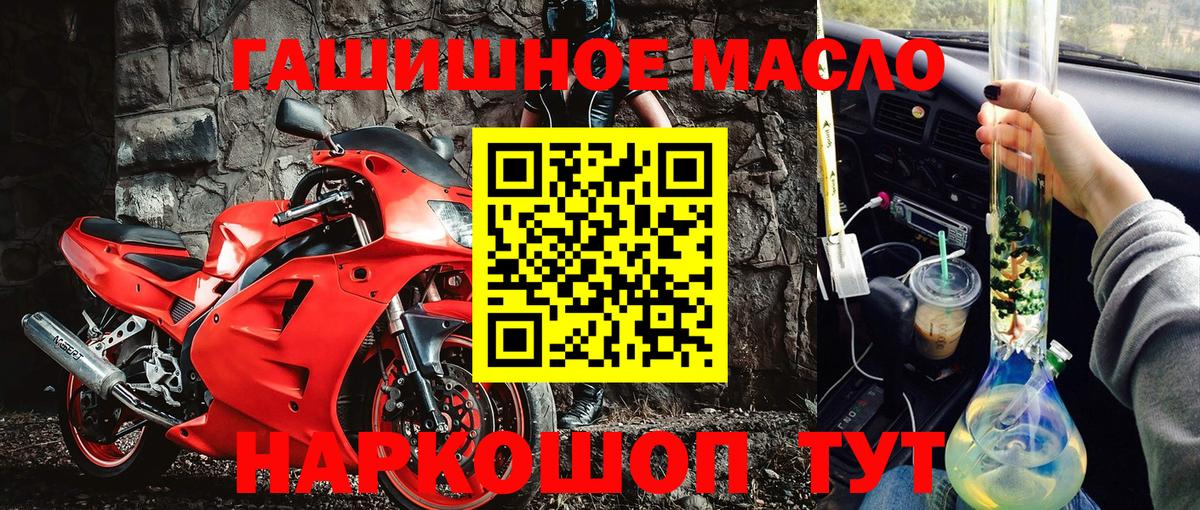 ТГК вейп с тгк  ТГК гашишное масло  наркотики  Мыски  Вход с VPN 