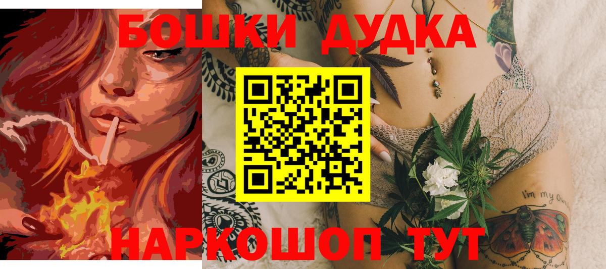 Бошки Шишки ГИДРОПОН  Вход с VPN  Шишки марихуана White Widow  Мыски  Марихуана планчик 