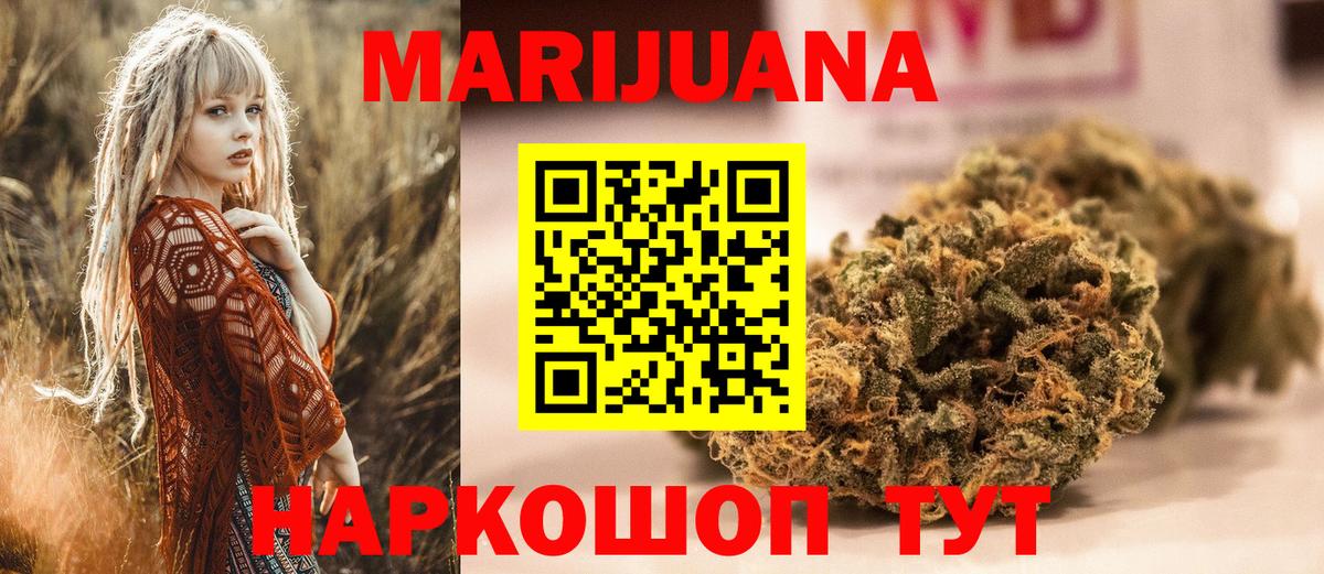 Конопля LSD WEED Мыски